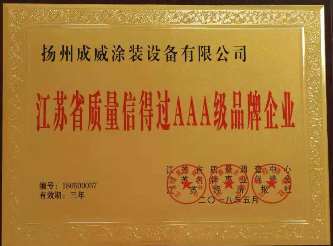 微信圖片_20190720170110